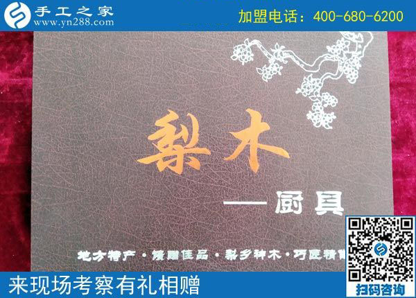 迎戰(zhàn)雙11！加盟手工之家，有錢掙，還有豪禮拿  … …