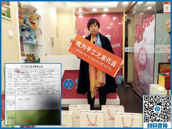11月3日，找手工活做，可以帶回家做的手工活，手工之家的彩珠繡是首選。手工之家接待考察加工客戶剪影