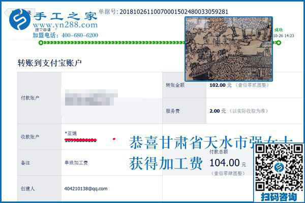 真心感謝這個(gè)可以帶回家做的手工活！甘肅天水殘疾人強(qiáng)女士這樣說