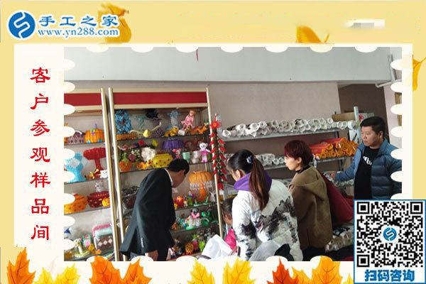 11月7日，正規(guī)手工活外發(fā)加工，正規(guī)供料的手工活，是指這里沒有押金的手工活，手工之家接待考察加工客戶剪影