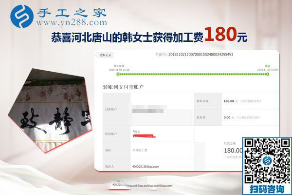 感謝這個可以帶回家做的手工活，河北唐山農(nóng)民韓女士家的生活大大改善了