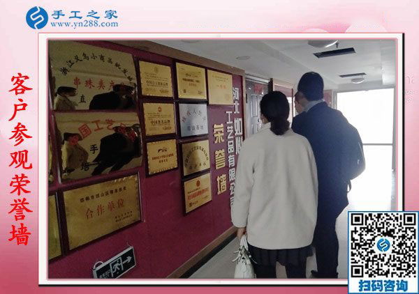 手工之家——客戶參觀榮譽墻 手工之家——客戶參觀榮譽墻