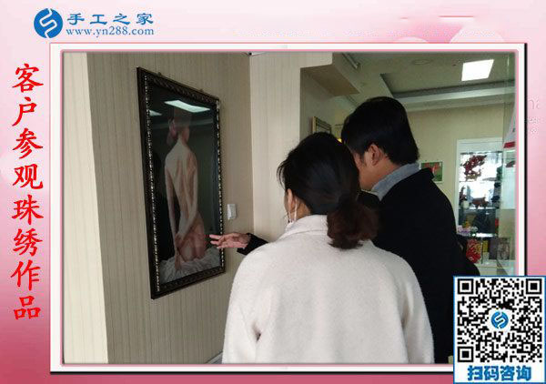 11月8日，賺錢(qián)的手工活，可以在家做的手工活就是珠繡串珠外發(fā)手工活，手工之家接待考察加工客戶(hù)剪影