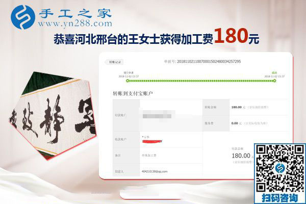 這個拿回家做的手工活不錯，河北邢臺王女士悟道生活的真諦