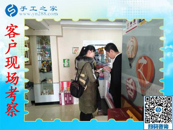 11月9日，想接正規(guī)廠家的手工活，找在家賺錢的手工活，就來這里，手工之家接待考察加工客戶剪影