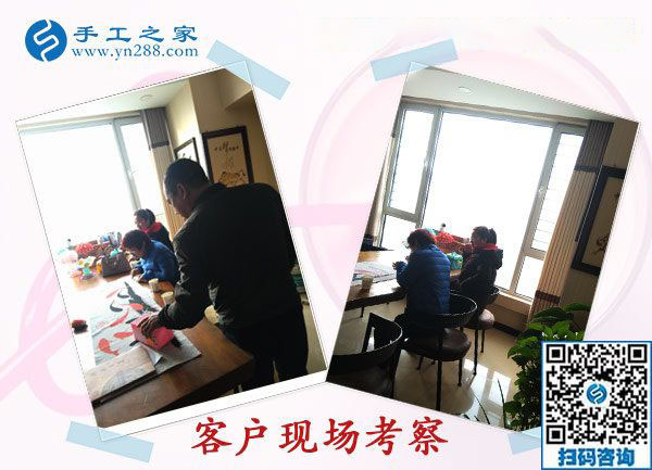 11月10日，手工活拿回家做，正規(guī)手工活外發(fā)加工項(xiàng)目就來(lái)這里做珠繡，手工之家接待考察合作加工客戶剪影