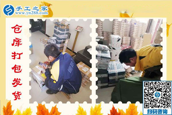 沒有押金的手工活，陜西咸陽店主馬女士就選彩珠繡外發(fā)手工活