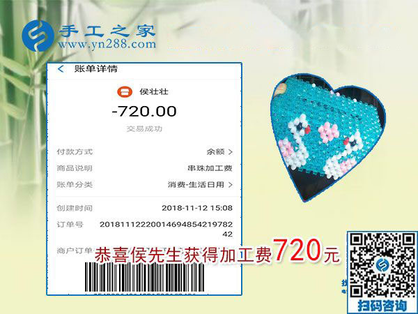 重手工活成品質(zhì)量，是明智的選擇！安徽侯先生下班后做手工活兼職結(jié)算720