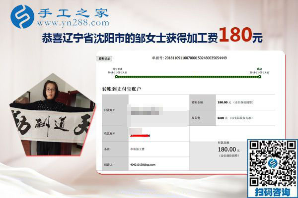 上班族的手工活兼職，不知不覺遼寧沈陽鄒女士堅(jiān)持做了兩年了