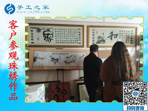 11月16日，拿回家做的手工活，正規(guī)外發(fā)手工活就是雅薇麗彩珠繡，手工之家接待考察加工客戶剪影
