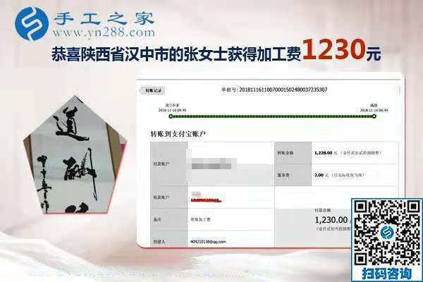 在家手工活如何掙到錢(qián)？陜西漢中張女士又結(jié)算1228元