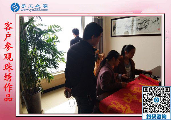 11月17日，在家手工活，賺錢的手工活就是彩珠繡串珠外發(fā)手工活，手工之家接待考察加工客戶剪影