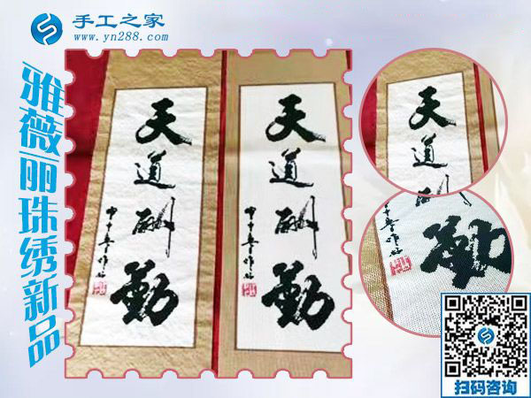 本周還有你的加工費(fèi)680元，在家做手工活兼職的安徽侯先生，請查收