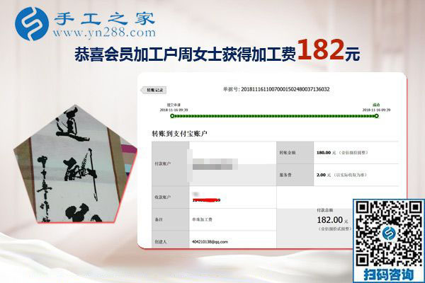上班了也能做的手工活兼職，周女士對(duì)珠繡這沒(méi)有押金的手工活很滿意