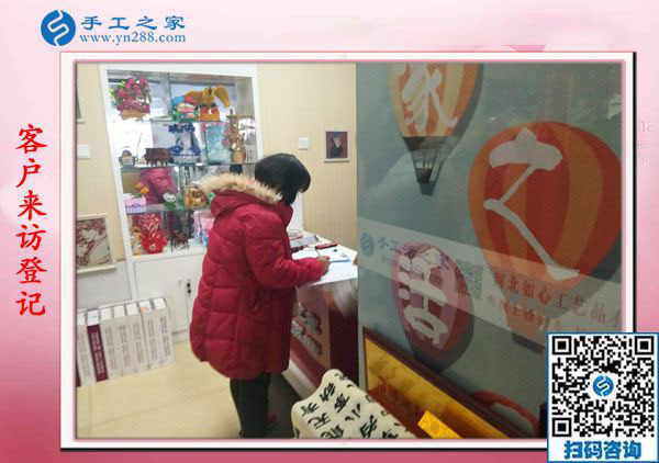 1月18日，手工活在家賺錢，正規(guī)沒有押金的手工活就是彩珠繡串珠手工活，手工之家接待考察加工客戶剪影