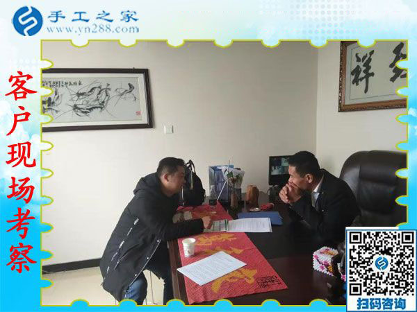 11月19日，手工活拿回家做，在家手工的手工活外發(fā)項(xiàng)目在這里，手工之家接待考察加工客戶剪影