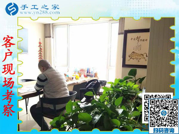 11月20日，可以帶回家做的手工活，農(nóng)民工返鄉(xiāng)創(chuàng)業(yè)的好項(xiàng)目就是珠繡手工活加盟項(xiàng)目。手工之家接待考察加工客戶剪影