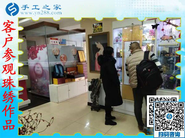 11月20日，可以帶回家做的手工活，農(nóng)民工返鄉(xiāng)創(chuàng)業(yè)的好項(xiàng)目就是珠繡手工活加盟項(xiàng)目。手工之家接待考察加工客戶剪影