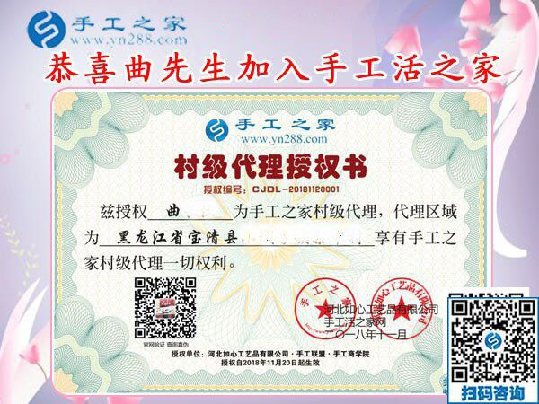 11月21日，找手工活做，把手工活拿回家做，大家都選這里，手工之家接待考察合作加工客戶(hù)剪影