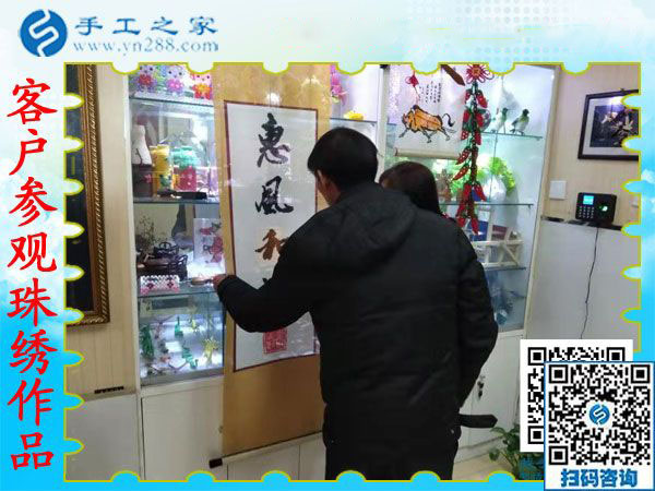 11月21日，找手工活做，把手工活拿回家做，大家都選這里，手工之家接待考察合作加工客戶(hù)剪影