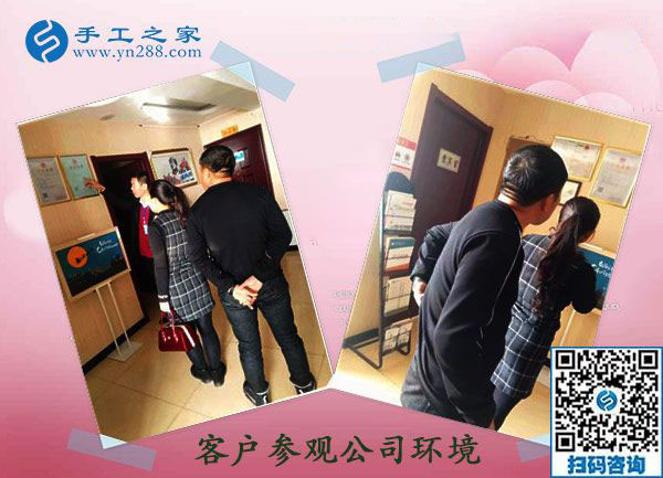11月22日，找正規(guī)供料的手工活，就要找正規(guī)手工活外發(fā)加工廠家，手工之家接待考察加工客戶剪影