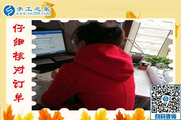 11月23日，在家可以做的手工活、沒有押金的手工活就在這里，手工之家接待考察加工客戶剪影