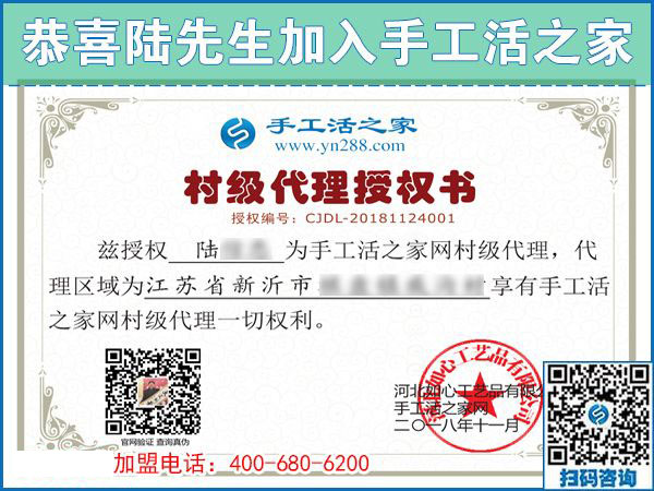 11月24日，把手工活拿回家做，農(nóng)民工返鄉(xiāng)創(chuàng)業(yè)的手工活加工好項(xiàng)目就在這兒，手工之家接待考察加工客戶剪影