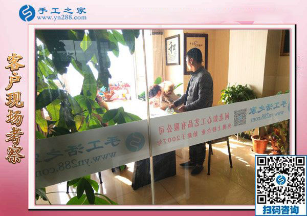 11月24日，把手工活拿回家做，農(nóng)民工返鄉(xiāng)創(chuàng)業(yè)的手工活加工好項(xiàng)目就在這兒，手工之家接待考察加工客戶剪影