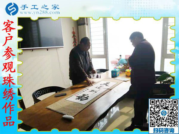 11月26日，沒有押金的手工活拿回家做，正規(guī)外發(fā)手工活就在這里，手工之家接待考察合作加工客戶剪影