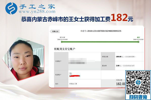 在家人的支持下找到正規(guī)手工活加工項(xiàng)目，內(nèi)蒙古赤峰王女士在家手工活掙錢