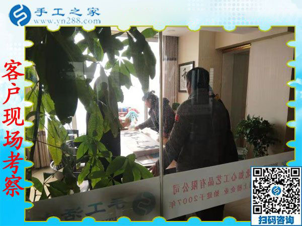 11月27日，想接正規(guī)廠家的手工活，把手工活拿回家做，大家都選了這里，手工之家接待考察加工客戶剪影
