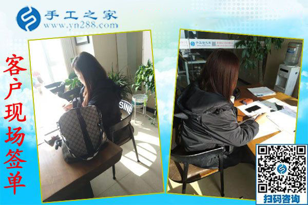 11月27日，想接正規(guī)廠家的手工活，把手工活拿回家做，大家都選了這里，手工之家接待考察加工客戶剪影