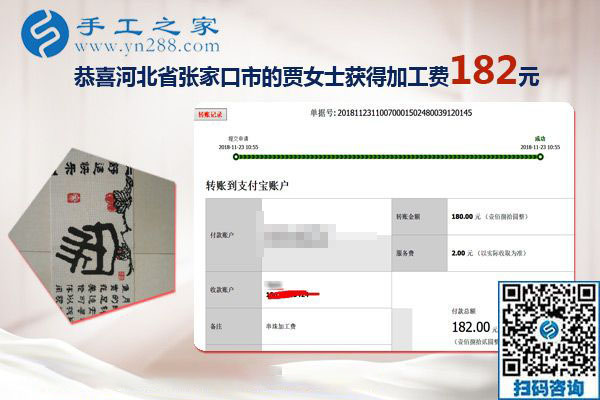 適合在家做的手工活，河北張家口賈女士選擇手工之家的彩珠繡