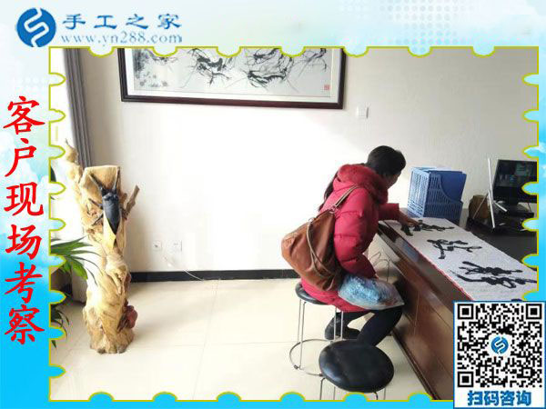 11月28日，在家可以做的手工活，沒有押金的手工活，就在這里，手工之家接待考察合作加工客戶剪影