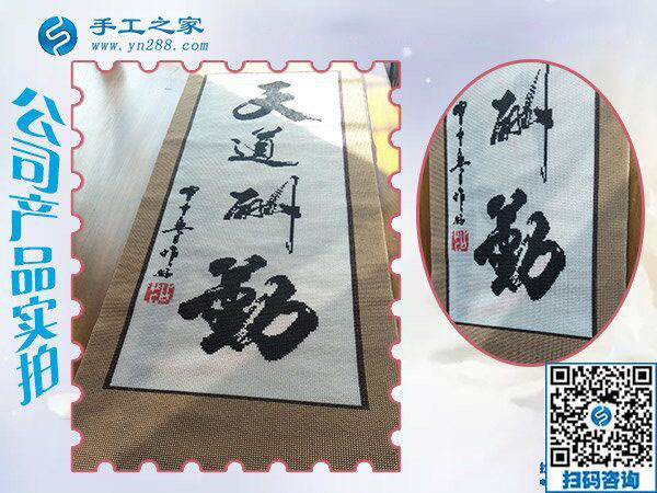 換個(gè)角度看外發(fā)手工活，吉林汪清金先生改行做彩珠繡