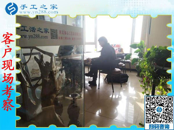 11月29日，找手工活做，哪里有在家做的手工活，大家都選擇這里。手工之家接待考察加工客戶剪影