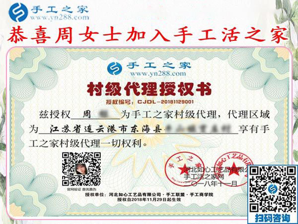11月29日，找手工活做，哪里有在家做的手工活，大家都選擇這里。手工之家接待考察加工客戶剪影