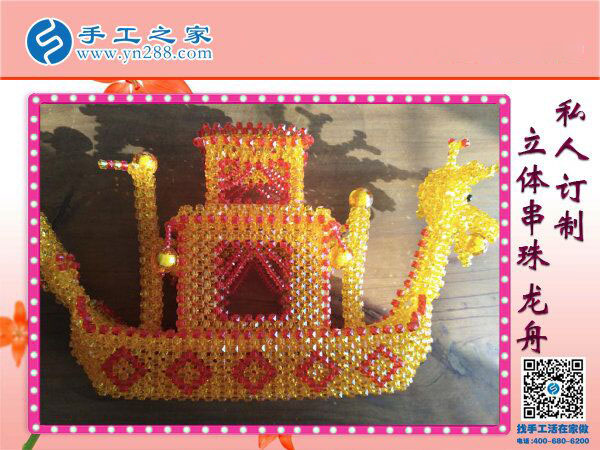 為什么不考察就合作，山東萊蕪張女士做彩珠繡免押金手工活掙錢了