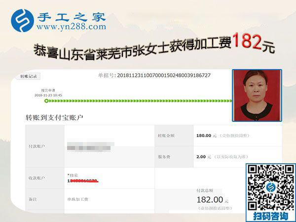 為什么不考察就合作，山東萊蕪張女士做彩珠繡免押金手工活掙錢了