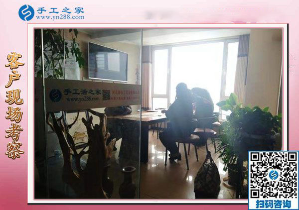 12月2日，找手工活做，正規(guī)的手工活兼職就是彩珠繡外發(fā)手工活。手工之家接待考察加工客戶(hù)剪影
