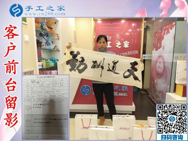 12月3日，帶回家做的手工活，沒有押金的手工活，就是珠繡外發(fā)手工活，手工之家接待考察合作加工客戶剪影