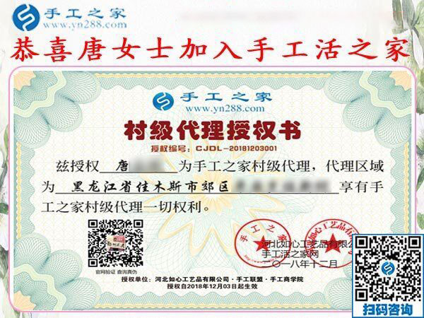 12月3日，帶回家做的手工活，沒有押金的手工活，就是珠繡外發(fā)手工活，手工之家接待考察合作加工客戶剪影