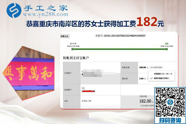 最適合家庭主婦的掙錢(qián)外發(fā)手工活，重慶蘇女士找到了