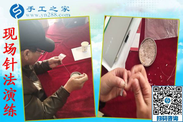 12月3日，帶回家做的手工活，沒有押金的手工活，就是珠繡外發(fā)手工活，手工之家接待考察合作加工客戶剪影
