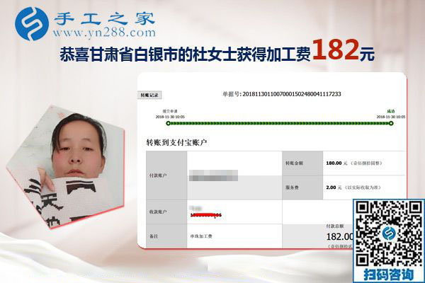 最好的拿回家做的手工活，甘肅白銀杜女士找到了珠繡串珠手工活