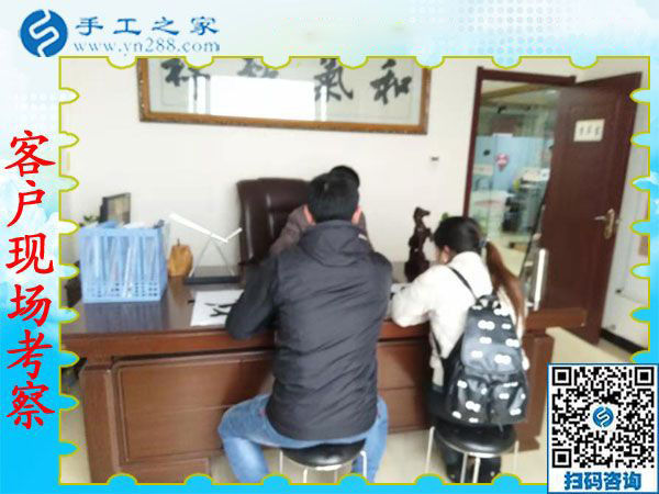 12月4日，有沒有在家做的手工活，到這里就不用問了。手工之家接待考察加工客戶剪影