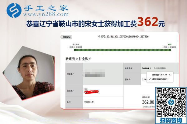 不是只能掙錢，做彩珠繡外發(fā)手工活加工的遼寧鞍山宋女士這樣說