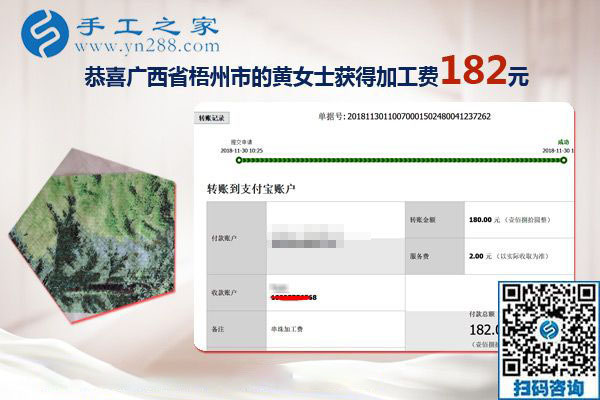 找手工活做，廣西梧州黃女士選擇千里之外這個沒有押金的手工活