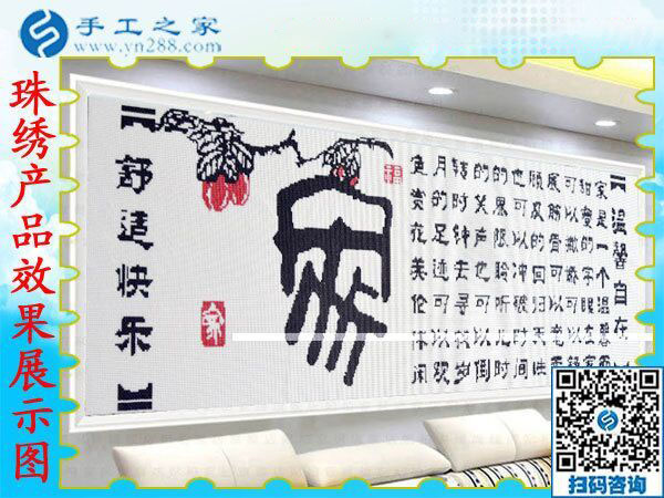 第一次寄回的彩珠繡外發(fā)手工活加工成品合格！山東濟(jì)南孫先生結(jié)算加工費(fèi)360元(圖2)