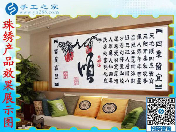 在家做正規(guī)串珠外發(fā)手工活掙錢，山東聊城吳女士每天很快樂